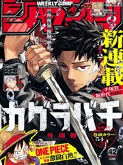 云上剧场录漫画改编样张封面