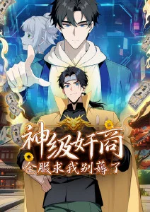 仙逆
