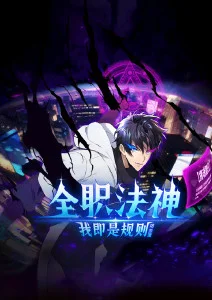 凡人修仙传
